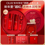 玉兰油（OLAY）大红瓶水乳液保湿抗皱紧致化妆品护肤品套装礼盒生日新年礼物女