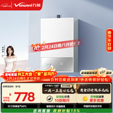 万和【小宇宙E2 PRO】13升天然气 节能省气4A一级恒温速热静音四重防冻 上门安装  13E2 PRO燃气热水器