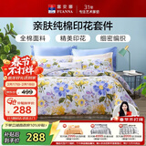 富安娜家纺 床上用品四件套纯棉100%全棉床品套件床单被套 单双人1米5床