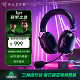 雷蛇（Razer）旋风黑鲨V2专业版Pro 2.4G+蓝牙 无线头戴式电竞游戏耳机耳麦 被动降噪 三角洲EQ调节 CSGO 吃鸡 