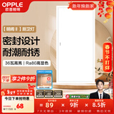 欧普照明（OPPLE）led铝扣板灯 集成吊顶面板灯厨卫灯天花板格栅平板灯嵌入式平板灯 明阁II高亮【30*60 | 36瓦】 三年质保