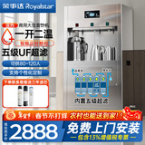 荣事达大型饮水机过滤器净水加热一体冷热开水器公司学校办公工厂反渗透直饮机商用立式净化自来水大容量 【一开二温】五级超滤|可供80-120人