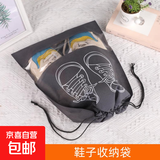 京东物流 无纺布鞋子收纳袋鞋袋防尘袋鞋罩束口抽绳收纳神器 鞋子收纳袋：大号【5个装】