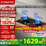 方太（FOTILE）燃气灶煤气炉 厨房家用天然气台式嵌入式两用双眼灶 大火力爆炒  熄火保护 TX21液化气 定时灶（4.5kW火力灶）