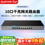 锐捷千兆企业网关路由器RG-EG310G-E无公网IP异地组网SD-WAN 免费监控大屏2500M 带宽叠加(负载均衡)