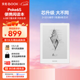 BOOX文石电纸书Poke6S 6英寸墨水屏电子书阅读器电子纸 便携阅读看书学习小屏读书平板电脑办公本 白色