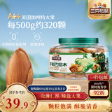三只松鼠大颗粒手剥巴旦木500g 罐装坚果炒货干果扁核桃 零食送礼 