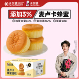 卡尔顿（Calleton）【丁禹兮代言】麦卢卡蜂蜜蛋糕1500g面包早餐休闲零食糕点送礼盒