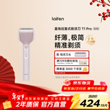 徕芬剃须刀 往复式电动剃须刀便携刮胡刀T1 Pro支持全身水洗 情侣送男/女友生日新年礼物  粉色