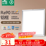 雷士（NVC）厨房灯led集成吊顶吸顶灯扣板灯卫生间平板灯面板灯20w