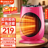格力（GREE） 迷你浴室暖风机家用办公室取暖器小型电暖气立式摇头冷暖两用电暖器 魅力红NTFD-18-WG