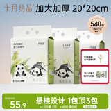 十月结晶婴儿一次性洗脸巾加大加厚绵柔巾干湿两用擦脸巾悬挂款180抽*3提