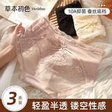 草本初色蕾丝网纱女士内裤女10A抗菌桑蚕丝档法式纯欲性感镂空女生三角裤