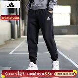 阿迪达斯（adidas）裤子男裤 2025秋冬新款运动裤跑步健身针织透气舒适黑色长裤 经典黑/针织舒适/主推 M 170-175cm/130-140斤