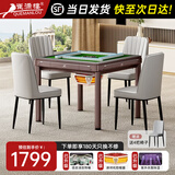雀满楼【雀满楼餐桌销量TOP1】麻将机全自动餐桌家两用一体电动低音折叠 寒冬取暖烤火六件套（4把椅子） 麻将牌大小请联系客服