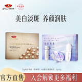 京润珍珠（gNPearl）珍珠粉 外用珍珠面膜粉补水软膜粉美白补水淡斑提亮肤色 微米纯珍珠粉25g+小光圈小样