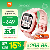 小米米兔儿童电话手表7A 粉色 国家补贴长续航高清视频4G全网通防水定位小学生初高中男女智能儿童手表