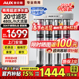 奥克斯净水器商用超滤过滤器直饮不锈钢净水机大流量奶茶店咖啡厅餐饮开水机专用自来水直饮机净饮机 升级减垢【20寸商用机】上门安装