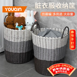 优勤（YOUQIN） 脏衣篮仿藤编脏衣篓脏衣服收纳筐家用衣篓放衣框衣物收纳神器 灰色渐变-高34cm