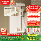 希箭（HOROW）易洁软胶大顶喷钢琴按键数显氛围灯四功能淋浴花洒A7 冷热方管-奶白色