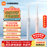 米家小米声波电动牙刷T200成人情侣男女儿童家用智能充电防水细软刷毛牙刷七夕礼物推荐 T200蓝色+粉色情侣套装