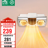 雷士（NVC）灯暖浴霸壁挂系列灯风双暖速热暖风取暖器Y033浴室