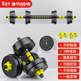 华亚（HUAYA） 哑铃男士杠铃套装可调节环保包胶手铃亚玲家用运动锻炼健身器材 一副两只总重15kg两用款【男女初学者】