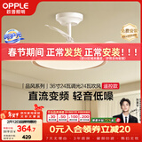 欧普照明（OPPLE）风扇灯吊扇灯多档调色LED照明Ra95北欧餐厅卧室吊灯品风白 包安装