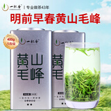 一杯香茶叶绿茶正宗黄山毛峰400g新茶明前年货过年礼盒装送礼自己喝自饮