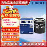 马勒机油滤芯机滤OC1481(哈弗H6 17年后1.5T直喷/比亚迪S7/宋/唐2.0T)