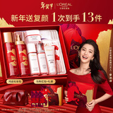 欧莱雅[李冰冰推荐]复颜水乳新年礼盒套装抗皱补水护肤品化妆品生日礼物