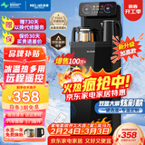 美菱（MeiLing）茶吧机 家用多功能智能遥控温热型立式饮水机 高颜轻奢【24H保温】 制冷制热型