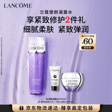兰蔻塑颜凝露水200ml保湿紧致爽肤水护肤套装礼盒生日礼物送女