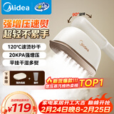 美的（Midea）【大面板】手持挂烫机22g/min大蒸汽100ml水箱小型便携熨烫机家用大功率电熨斗拼豆礼物YBJ12JD