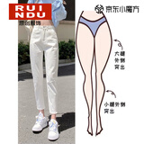 Rindu白色哈伦牛仔裤女2026年春季新款高腰显瘦小个子九分裤子春季女 白色 L 建议110-120斤