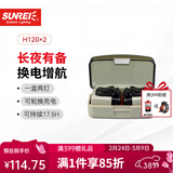 山力士感应夹帽灯 钓鱼头灯帽夹灯强光超亮超轻小号夜钓灯帽檐灯H120*2 H120*2