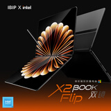 IBIP【双屏笔记本电脑】X2Flip平板电脑二合一10.95英寸折叠可触控笔记本电脑轻薄商务办公网课超薄 高配i3处理器【10.95英寸折叠双屏】赠键盘 32G内存+2TB极速硬盘