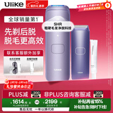 Ulike 【情人节礼物】Air4 蓝宝石冰点脱毛仪女士刮毛刀剃毛器私处美容仪生日礼物送女友政府补贴 【先剃后脱】水晶紫+电动刮刀+芦荟凝胶