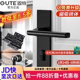 固特 GUTE静音门锁室内卧室分体锁磁吸锁黑色实木门把手通用房门锁具 B款静音锁+3片平开合页+门吸 左右方向通用