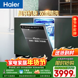 海尔（Haier）【小蛮腰X11】洗碗机嵌入式中型115升双面洗大容量45cm超窄分区洗一级水效7天净存EYBW143286SHU1
