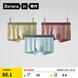 蕉内（Bananain）银皮311S男士内裤纯棉10A抗菌精梳棉透气条纹平角情人节礼物盒3件 烟粉色+空蓝+浅豆青 3条 3XL