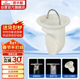 潜水艇（Submarine）T型防臭内芯即插即用5公分PVC下水管径适用 本品牌地漏原装内芯