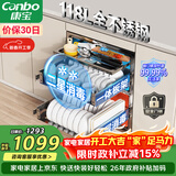 康宝（Canbo）118L三层不锈钢磐石消毒柜嵌入式家用大容量高温板架巨量分层消毒碗柜【政府补贴】XDZ118-EMT