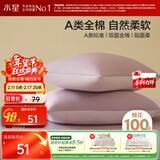 水星家纺枕套全棉枕头套100%纯棉A类枕头罩一对装双人家用48x74cm紫