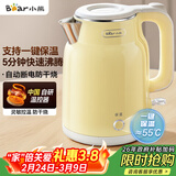 小熊（Bear）烧水壶 电热水壶恒温电水壶 304不锈钢家用烧水保温一体 双层防烫自动断电 ZDH-E15H7