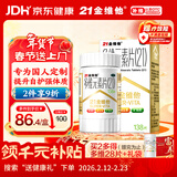21金维他 多维元素片(21)认准OTC补充成人维C维AD含钙铁锌赖氨酸多种维生素矿物质增强免疫力138片
