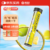 康恩贝电解质维生素C泡腾片20片VCVB成人牛磺酸泡腾泡片 固体运动饮料