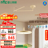 雷士未来光摇臂餐厅吊灯可移位客厅餐桌吧台普瑞全光谱护眼灯