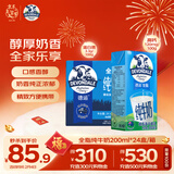 德运（Devondale）全脂纯牛奶200ml*24盒/箱装 澳洲原装进口高钙 早餐奶年货送礼