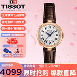 天梭（TISSOT）手表女瑞表明星同款嘉丽小美人女表送礼送女友情人节礼物 机械T126.207.36.013.00棕色皮带
